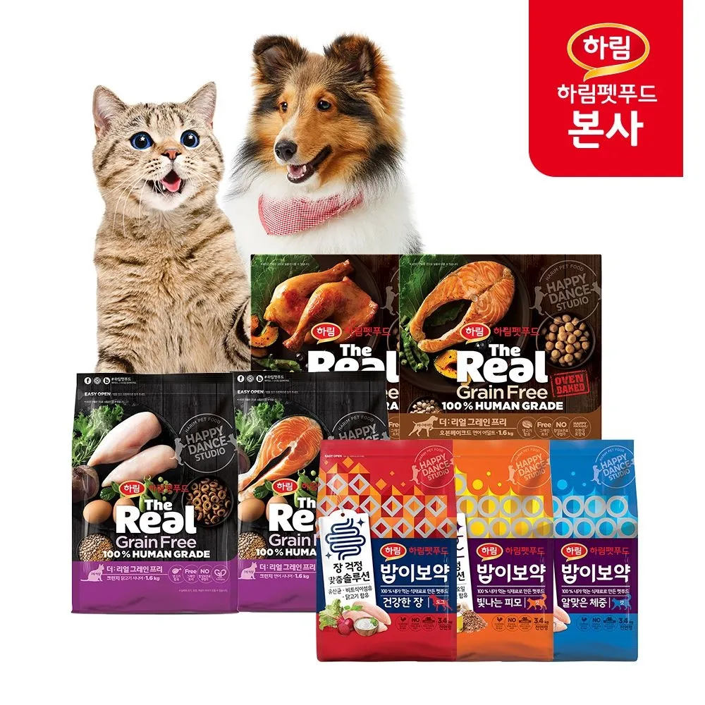 [하림펫푸드][비밀특가] [포토리뷰1,000P] 밥이보약 강아지 사료/간식 BEST 골라담기