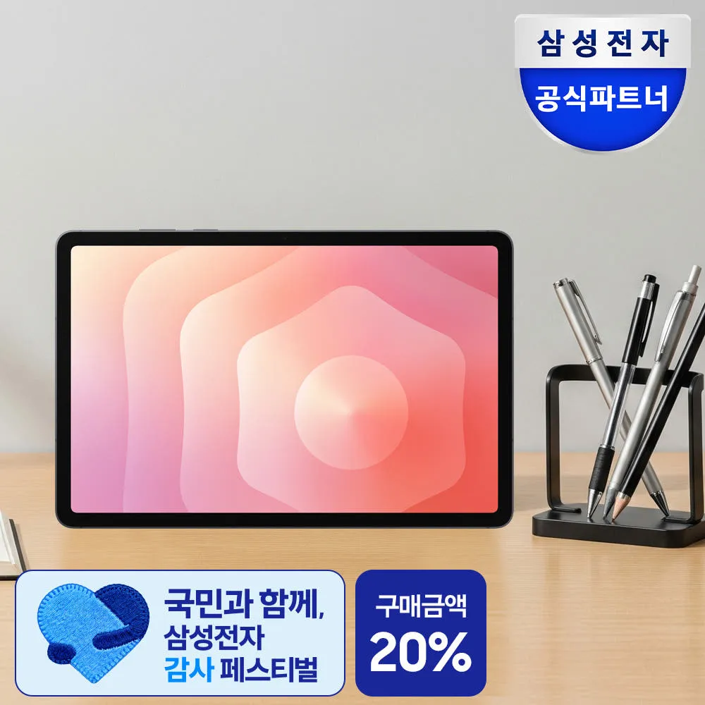삼성전자 갤럭시탭S11 128GB 11인치 태블릿PC