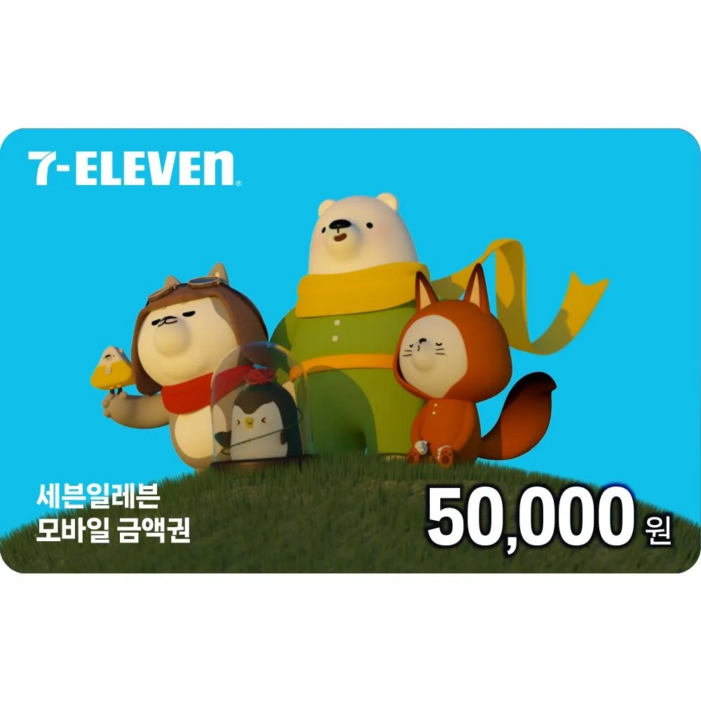 [세븐일레븐]세븐일레븐모바일상품권 5만원권