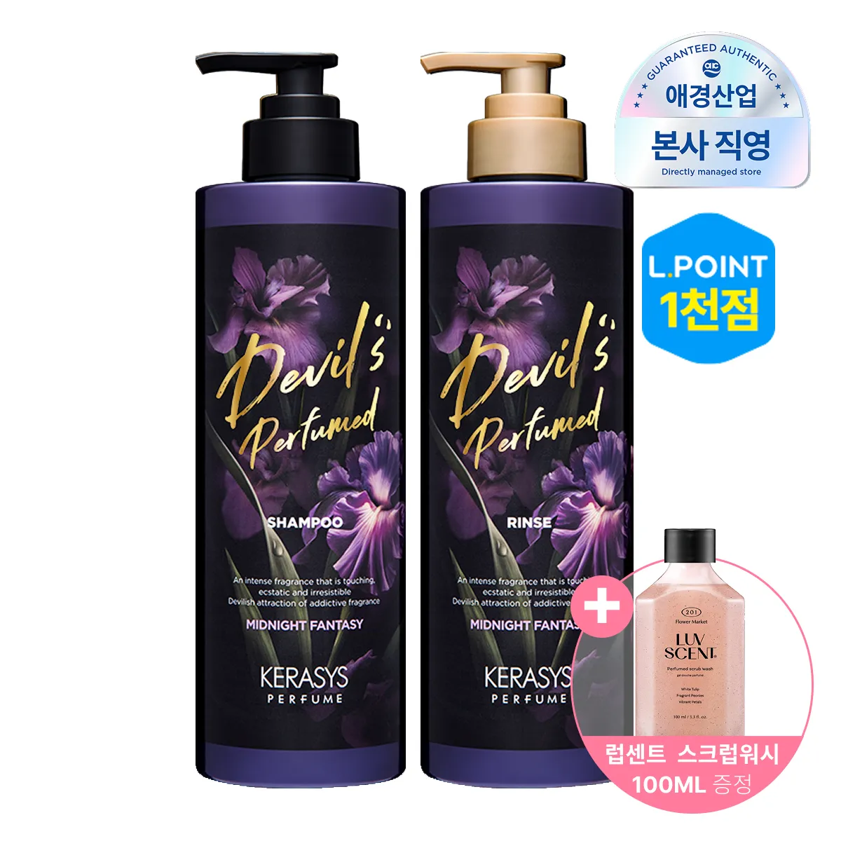[케라시스][APP전용][포토리뷰1천P] 케라시스 데빌스 퍼퓸 에디션 샴푸/린스 1L 골라담기 (미드나잇판타지, 고저스머스크)