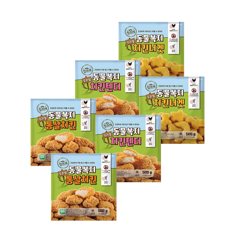 동물복지 우리쌀 치킨 3종 500g 1+1