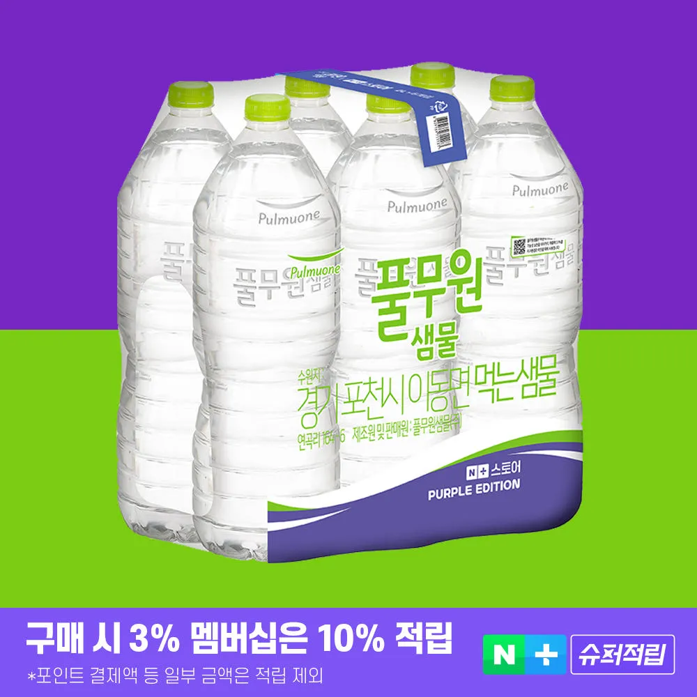 풀무원생수 퍼플에디션 2L, 12개