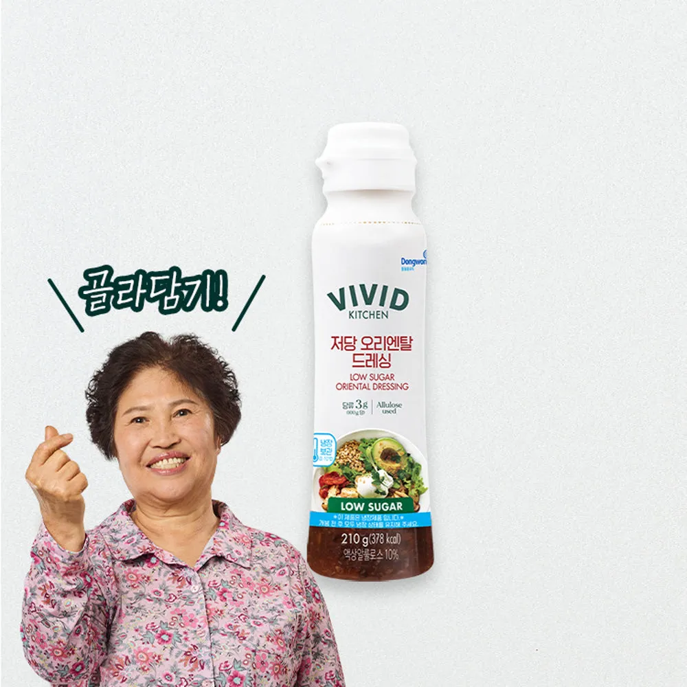 비비드키친│저당 드레싱