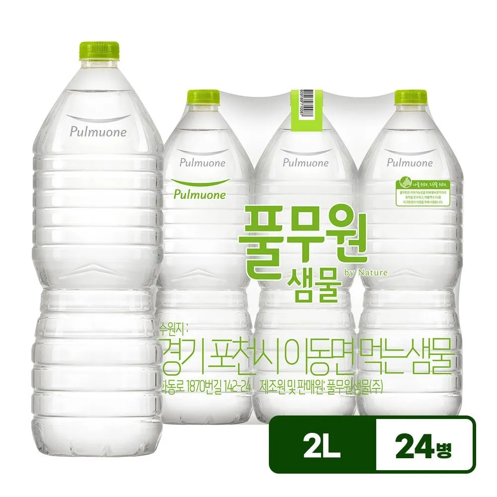 [풀무원샘물]풀무원 샘물 생수 2L X 24병