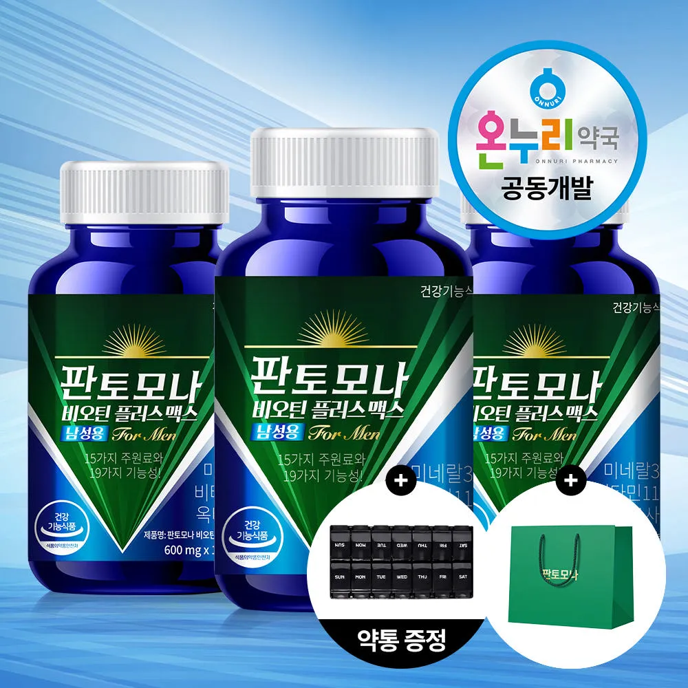 판토모나 비오틴 플러스 맥스 남성용 - 45일 분 옥타코사놀 판토텐산 180정, 3개