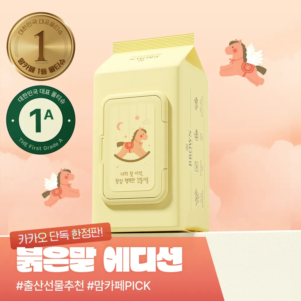 [2026 카카오 단독] 프리미엄 옐로우 1등급 에디션 72매 캡형 10+10팩