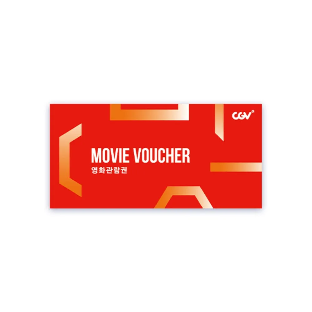 (EVENT) 넾다 CGV 2D 영화관람권