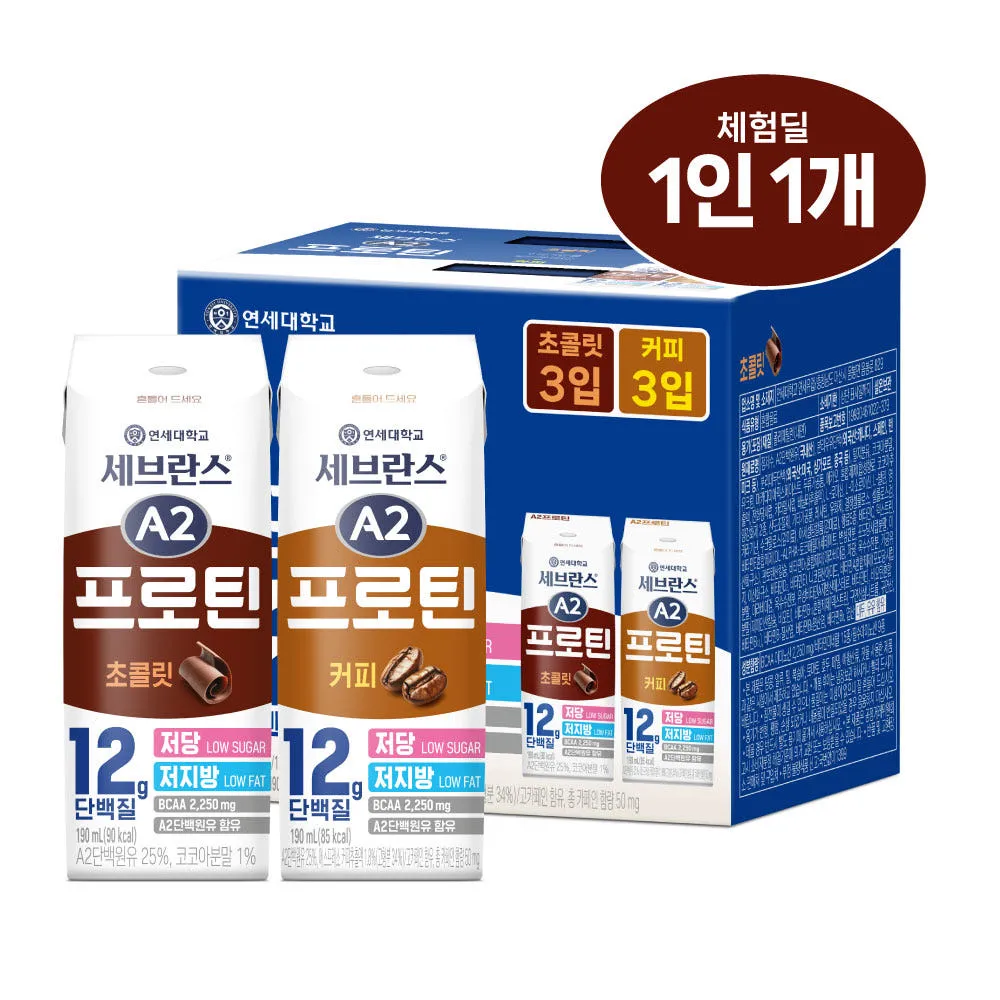[네이버 단독 체험팩] 연세유업 세브란스 A2프로틴 190ml, 커피3개 + 초콜릿3개 (총 6개)