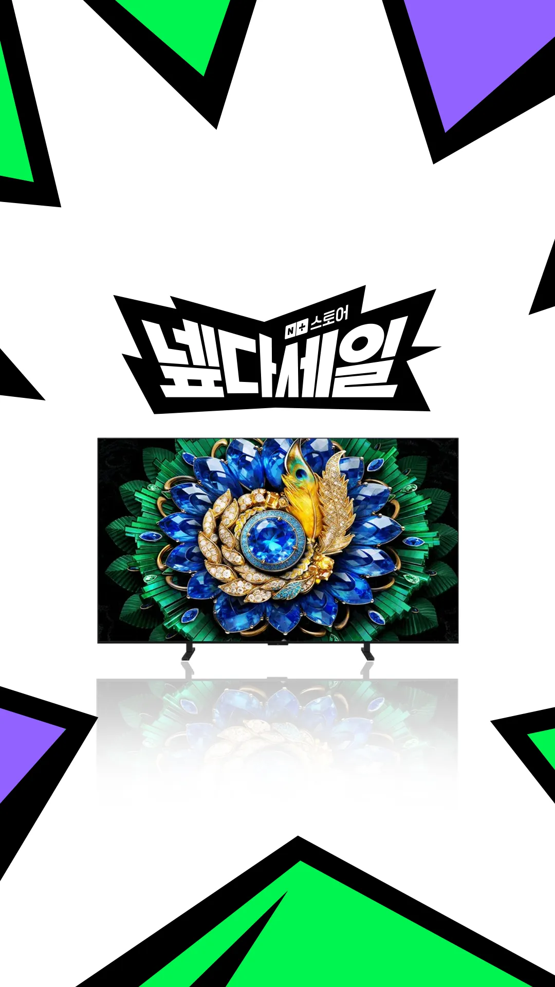 [넾다세일] TCL QD-Mini LED A400M 출시 라이브