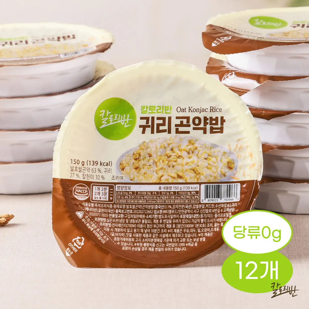 다이어트 귀리곤약밥 고소한맛 식이섬유9g 단백질5g 당류0g 즉석밥