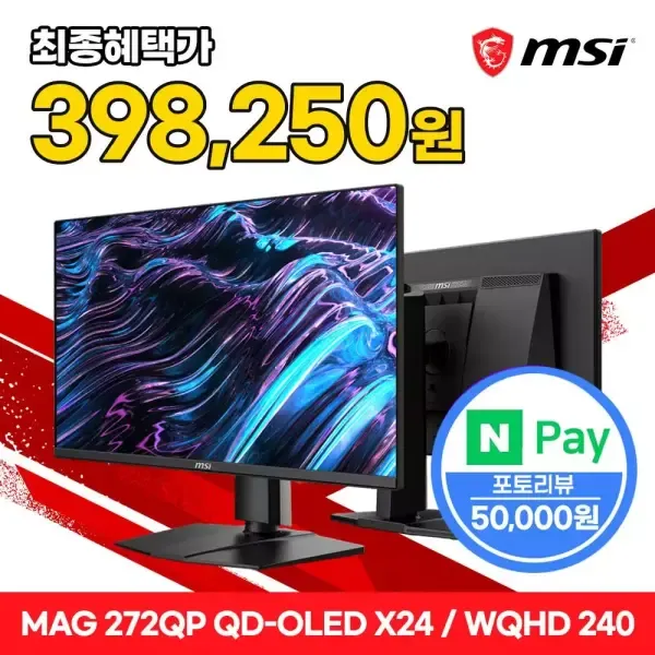 [11번가] MSI 27인치 모니터 68cm MAG 272QP QD-OLED X24 WQHD 240Hz