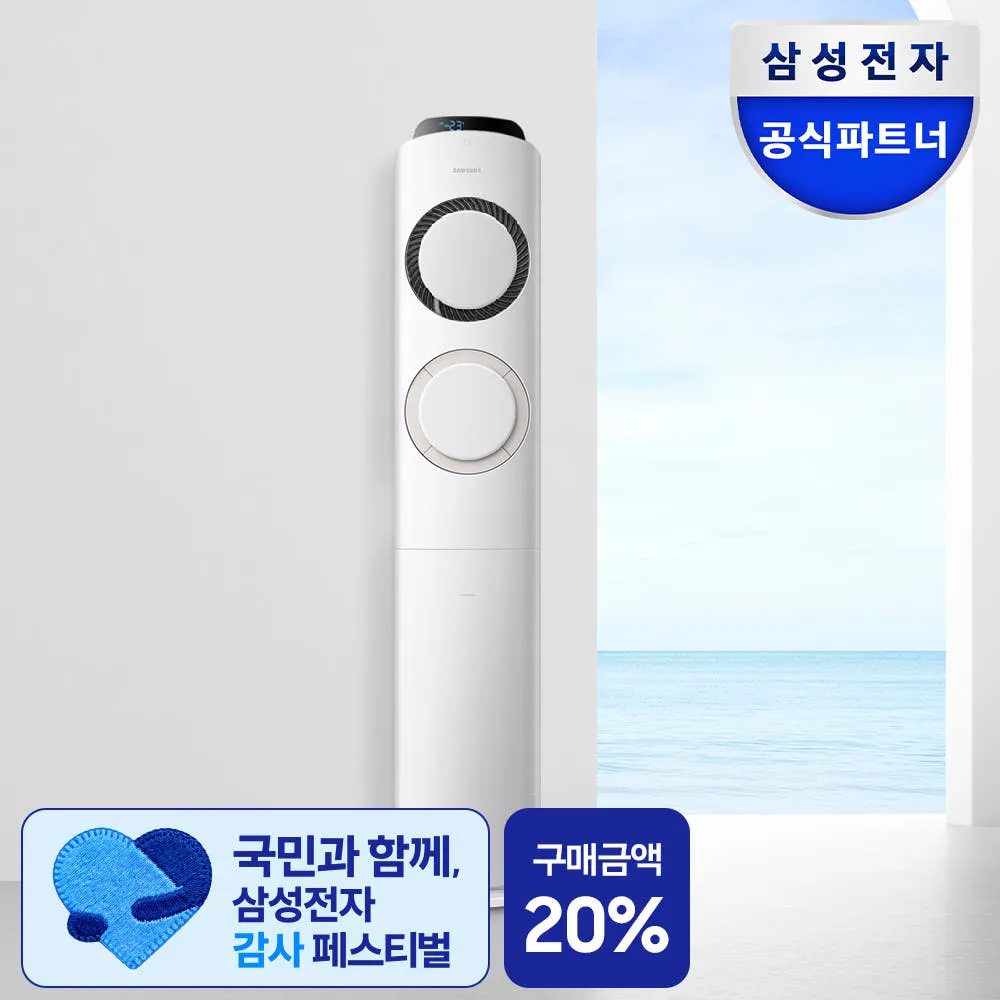 삼성전자 삼성 Q9000 스탠드형 에어컨 AF60F17D11BS 기본설치포함