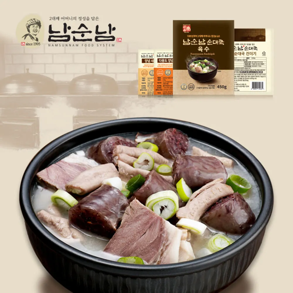 1995년 부터 2대째 남순남 순대국 일반(찰순대포함) 10인분 구성