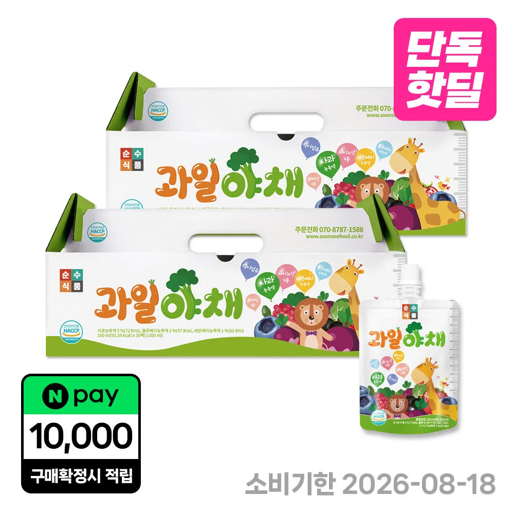 과일야채 1+1 총 60포x100ml 야채주스 아미노산 프락토올리고당 함유 순수식품 : SSF순수식품