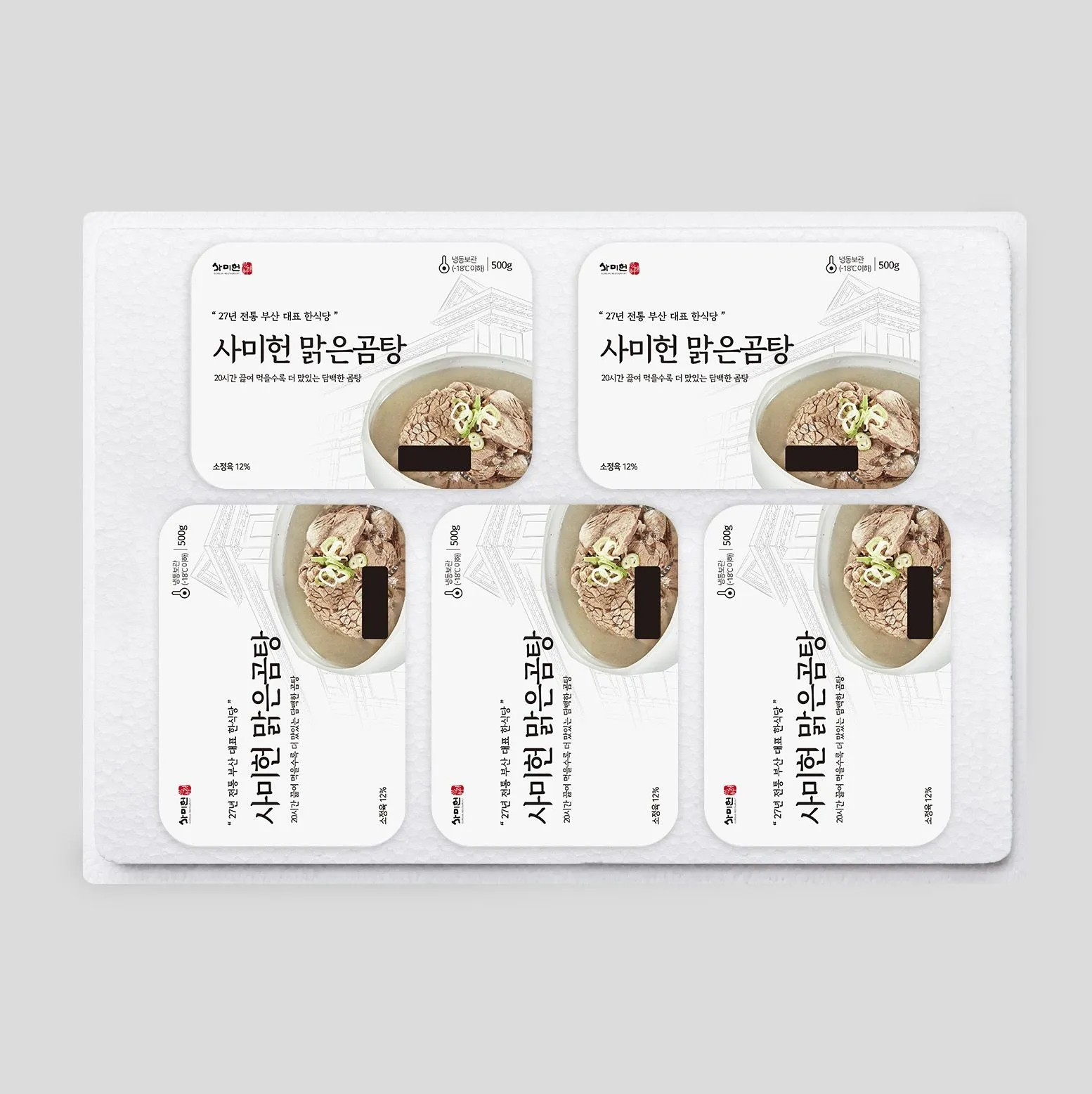 [사미헌][APP전용] 사미헌 맑은곰탕 500g*5팩 : 롯데ON