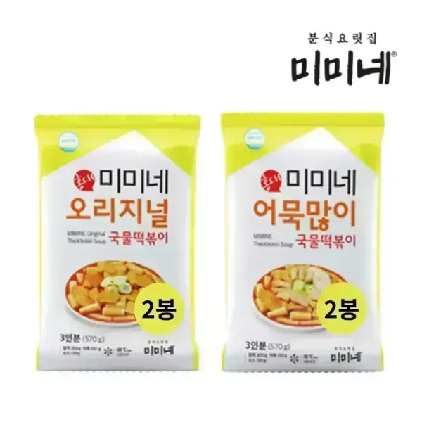 [11번가] [60분러시] 미미네 오리지널 2봉 + 어묵많이 2봉 (12인분)