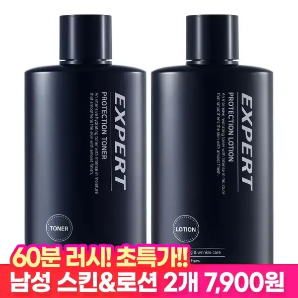 [11번가] [60분러시]피엘디크 엑스퍼트 남성 스킨로션 200ml X2