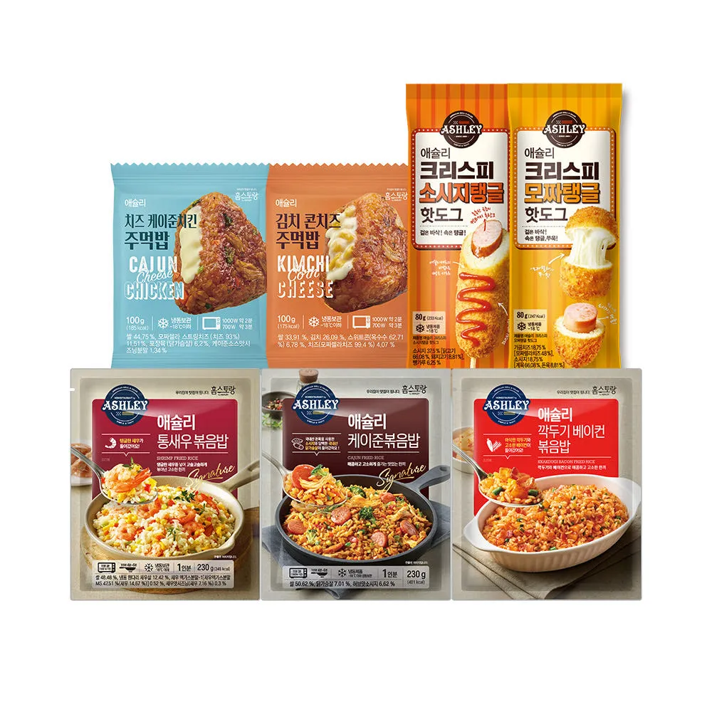 애슐리 BEST 맛보기 세트(볶음밥3+주먹밥2+핫도그2) : 애슐리 홈스토랑