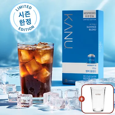 카누 네스프레소 캡슐커피 10캡슐 5팩 총50캡슐+글라스컵 증정