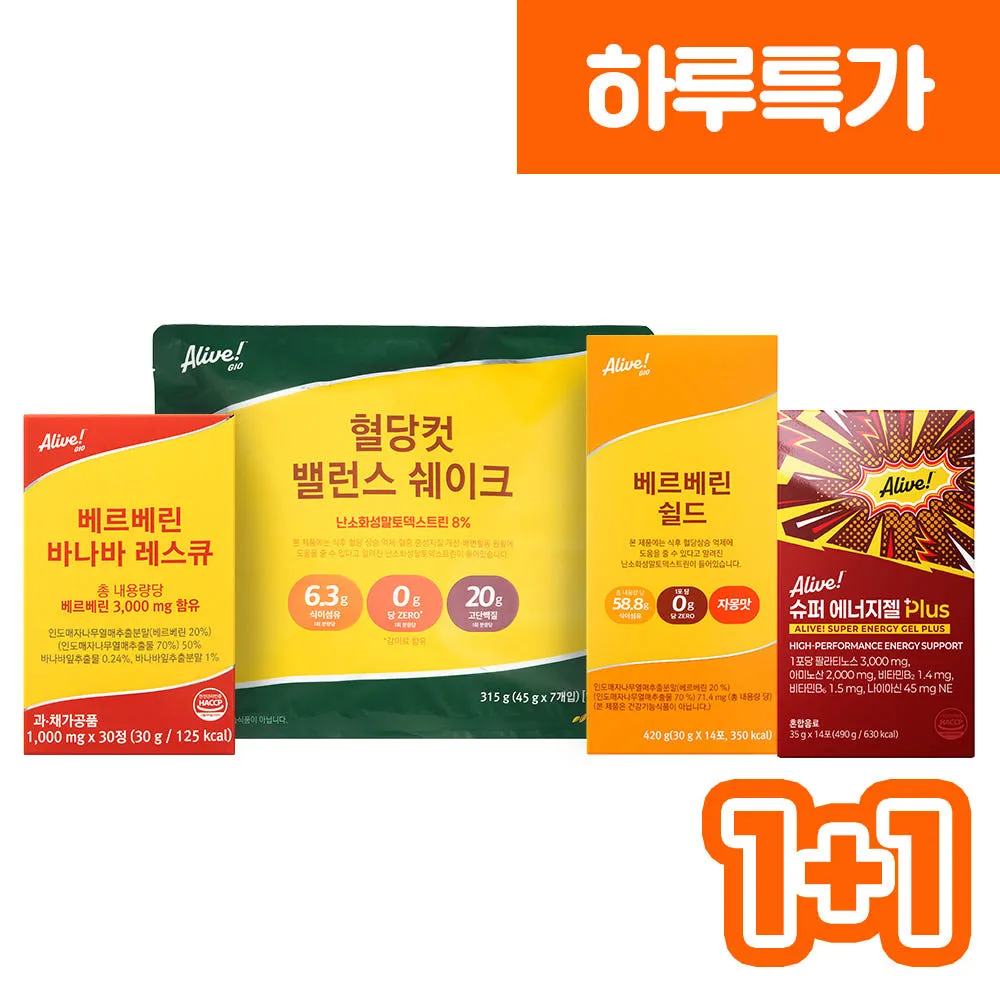 [하루특가] 얼라이브 레스큐/쉴드/쉐이크/에너지젤 1+1(총 2박스) : 네츄럴라이프 공식몰