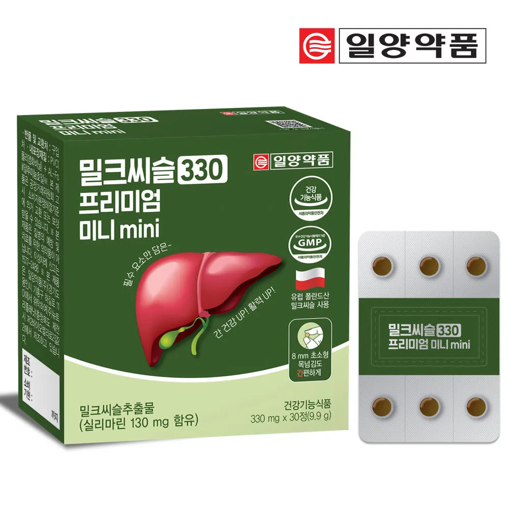 일양 밀크씨슬 330 프리미엄 미니 mini : 뉴트리션메이트