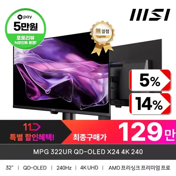 [11번가] MSI MPG 322UR QD-OLED X24 4K 240
