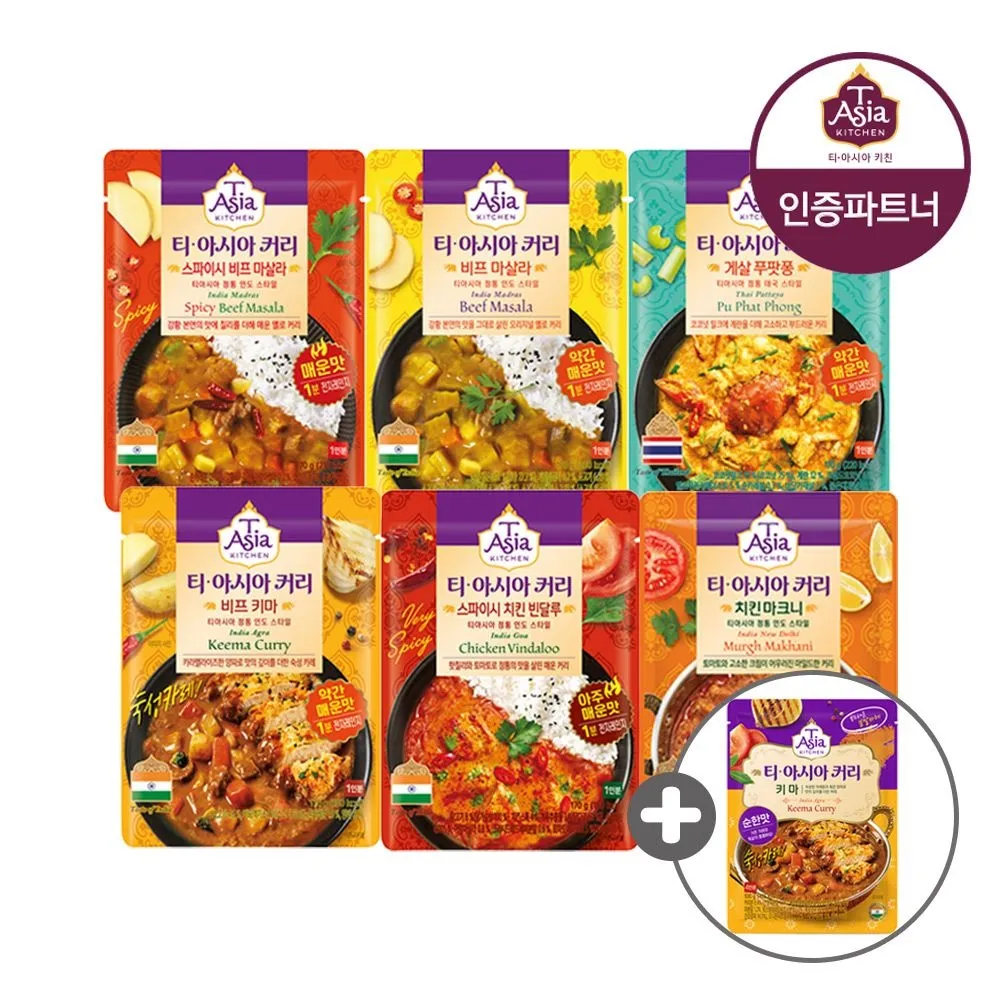 [티아시아]커리 전자레인지용 170g 6종 5+5개 골라담기 +커리 1개 증정 : 롯데ON