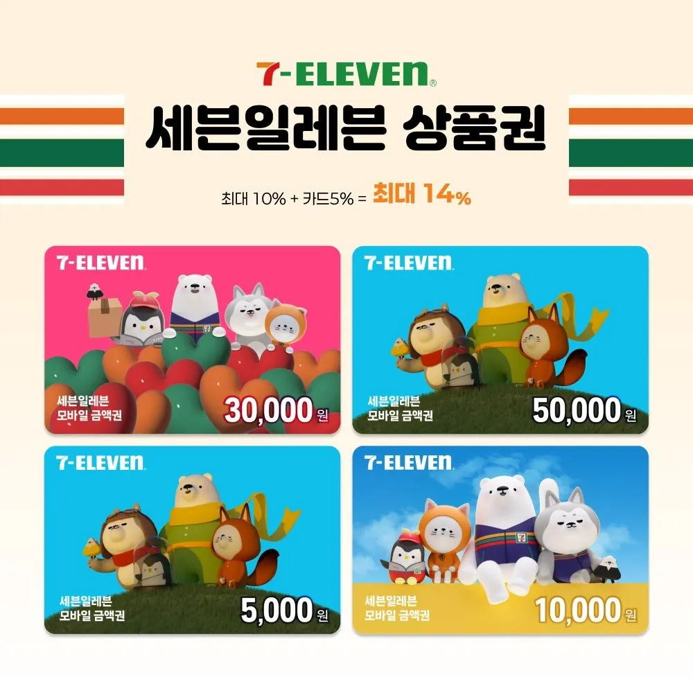[세븐일레븐]세븐일레븐모바일상품권 3만원권 : 롯데ON