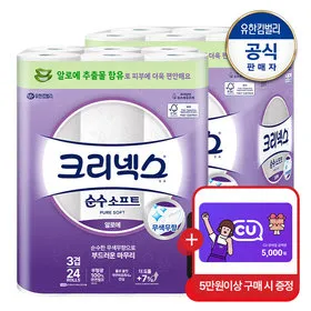 [홈&쇼핑][크리넥스]천연 3겹 순수소프트 알로에 28M-24롤X2팩+마이비데30매증정(랜덤)