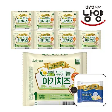 드빈치 자연방목 유기농 아기치즈 8개 묶음 모음 (+체다치즈 10매 전원 증정)