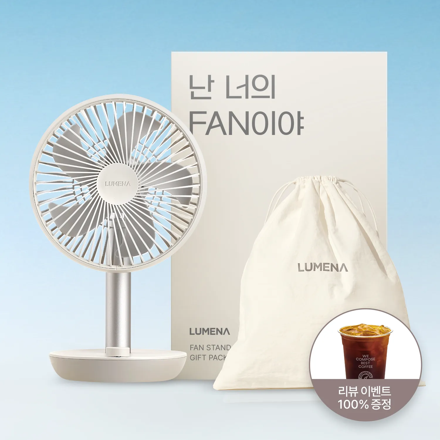 [단독/선물패키지] 루메나 탁상용 무선 선풍기 FAN STAND 3Z