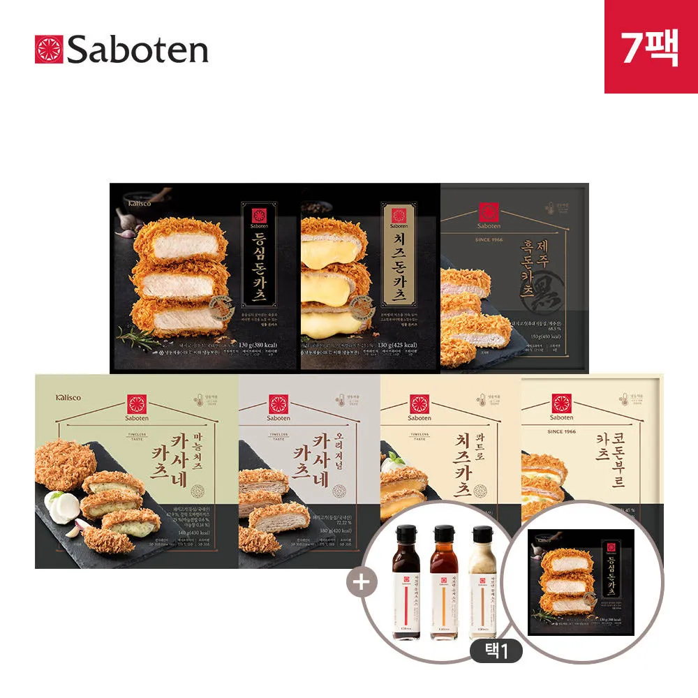 사보텐 일본 정통 수제 돈까스 7종 신제품 맛보기 세트 + 등심카츠 1팩 더 + 소스 택1