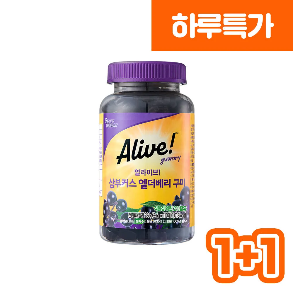 [얼라이브] 삼부커스 엘더베리 구미 x 110구미, 1개