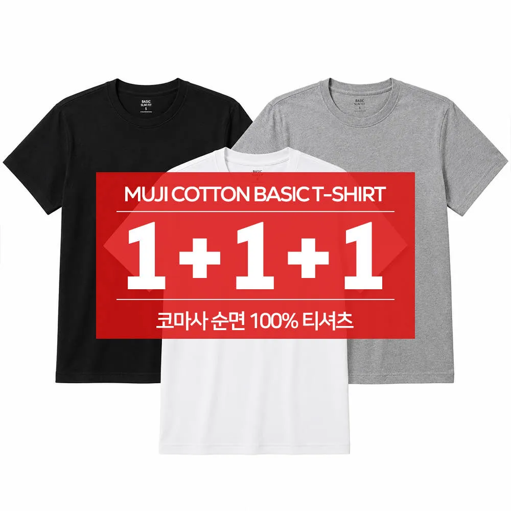 3장 특별가 코마사 순면 100% 기본 남자 여자 무지 세미 오버핏 티셔츠 반팔티 라운드 면티
