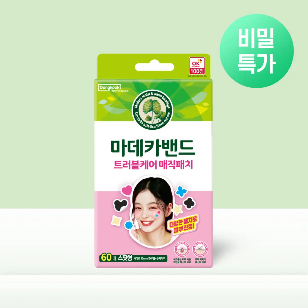 [히든링크] 동국제약 마데카밴드 트러블케어 매직패치