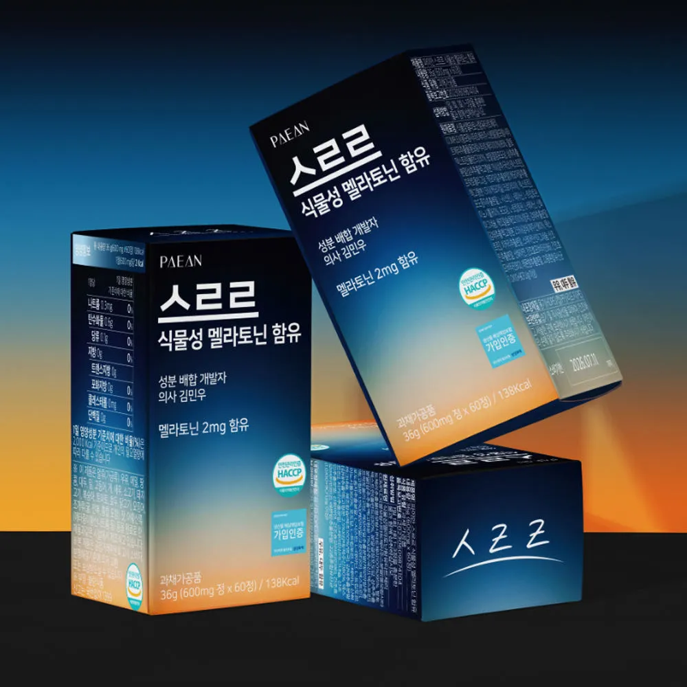 파이안 스르르 식물성 멜라토닌 트립토판 감태추출물