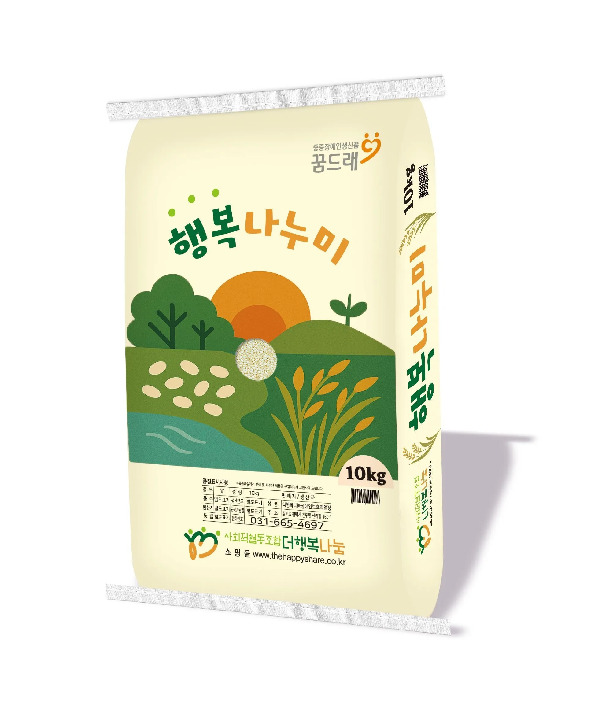 행복나누미 국내산 상등급 단일품종 10kg (8월 4일 이후 출하예정/하계휴가) : 롯데ON