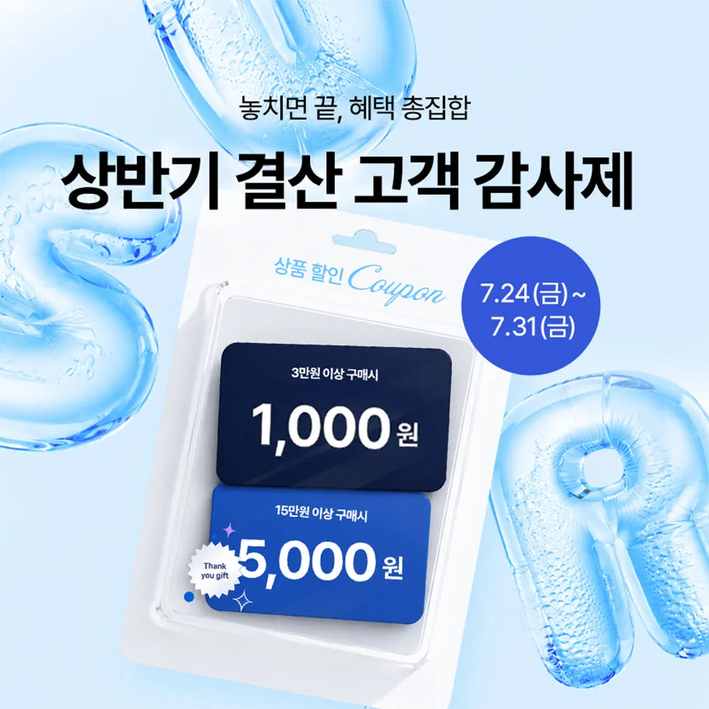 [상반기 결산] 뉴트립 빅세일 990원부터~