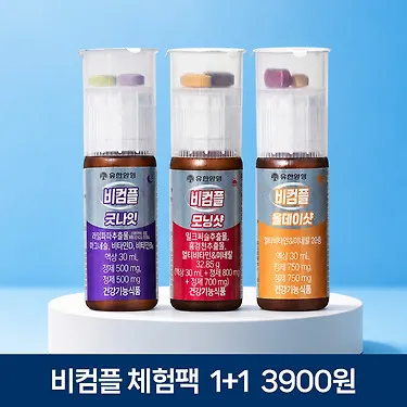 [유한양행] 비컴플 고함량 멀티비타민 올데이샷/굿나잇 마그네슘/모닝샷 밀크씨슬 30ml 1+1개 체험딜 마시는영양제