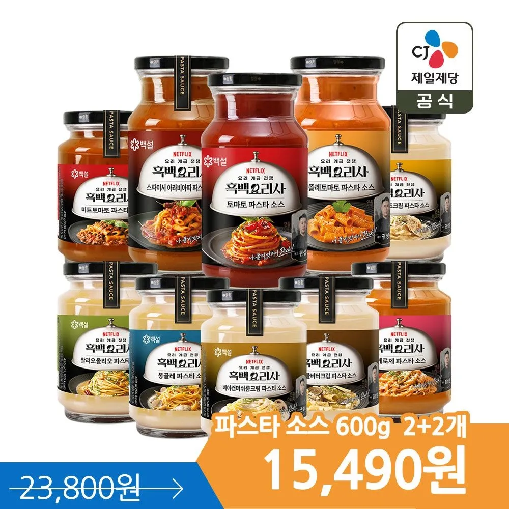 [CJ제일제당][APP전용]4개 15,490원백설 흑백요리사 권성준셰프 파스타소스 10종 2+2개 골라담기 : 롯데ON