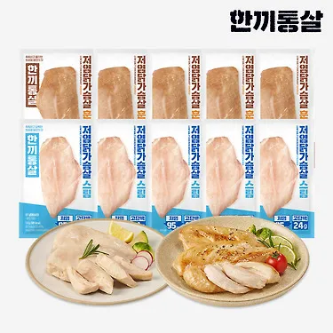 한끼통살 저염 닭가슴살 10팩 개당1,758원(소스/현미크리스피/그릴드/소시지/스테이크/저염/마녀스프/닭가슴살)