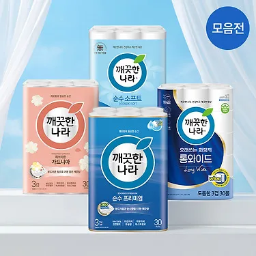 깨끗한나라 순수 프리미엄/소프트/롱와이드 외 화장지 모음