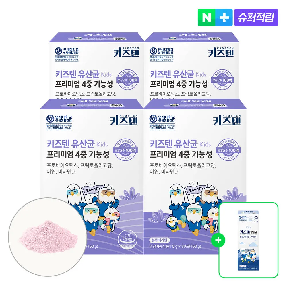 연세 키즈텐 유산균 100억 프로바이오틱스 어린이 유아 초등학생 유산균 30포, 4개