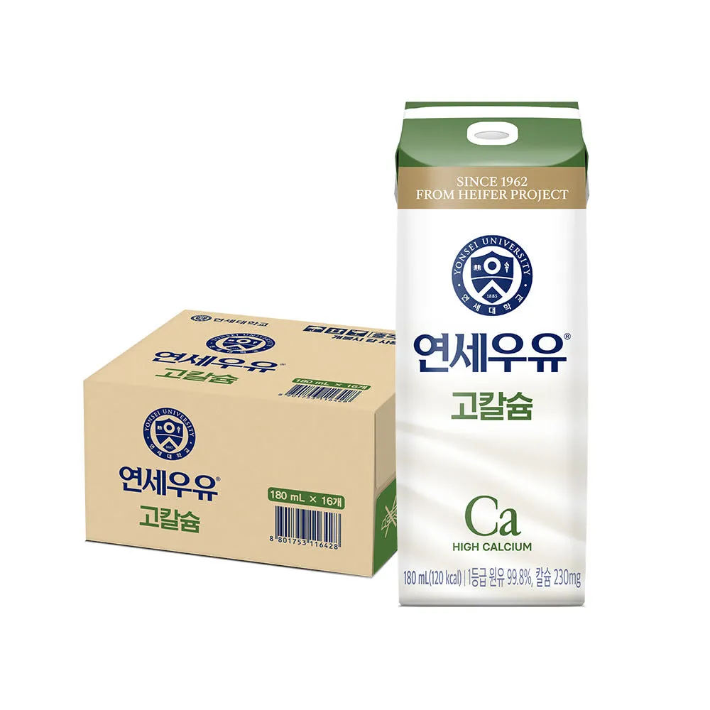 연세우유 1등급 고칼슘우유 180ml, 16개 : 연세유업 직영스토어
