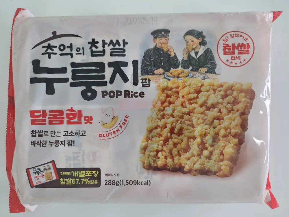 찹쌀 스낵 누룽지팝 288g 라이스팝 쌀과자 개별포장 한입 간식 고소한맛, 달콤한맛
