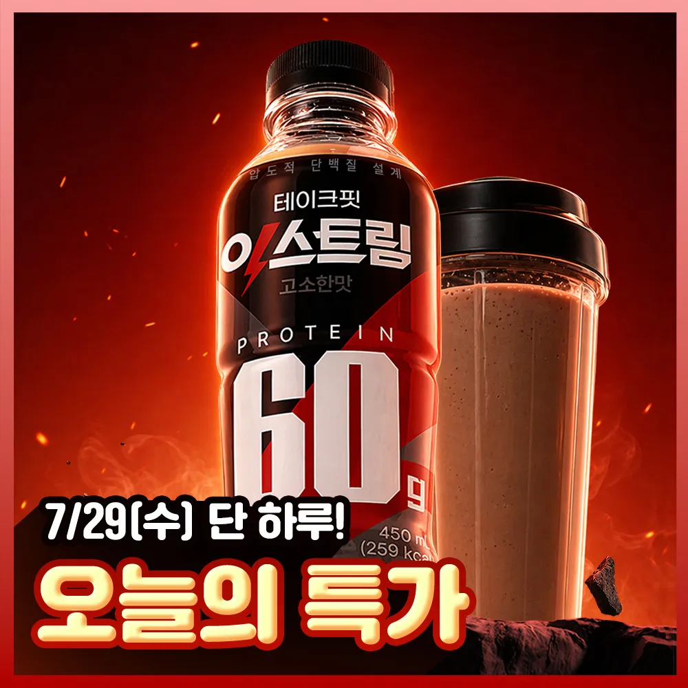 [NEW] 테이크핏 익스트림 고소한맛 450ml 12입