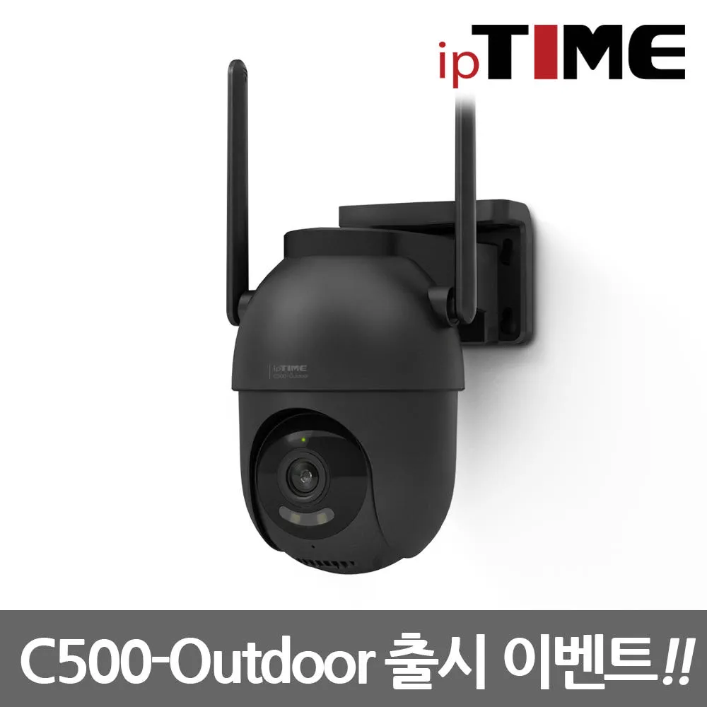 [출시이벤트-포토리뷰1만] 아이피타임(ipTIME) C500-OUTDOOR 실외용 IP 카메라 대한민국 서버 기반 5K 아웃도어 CCTV