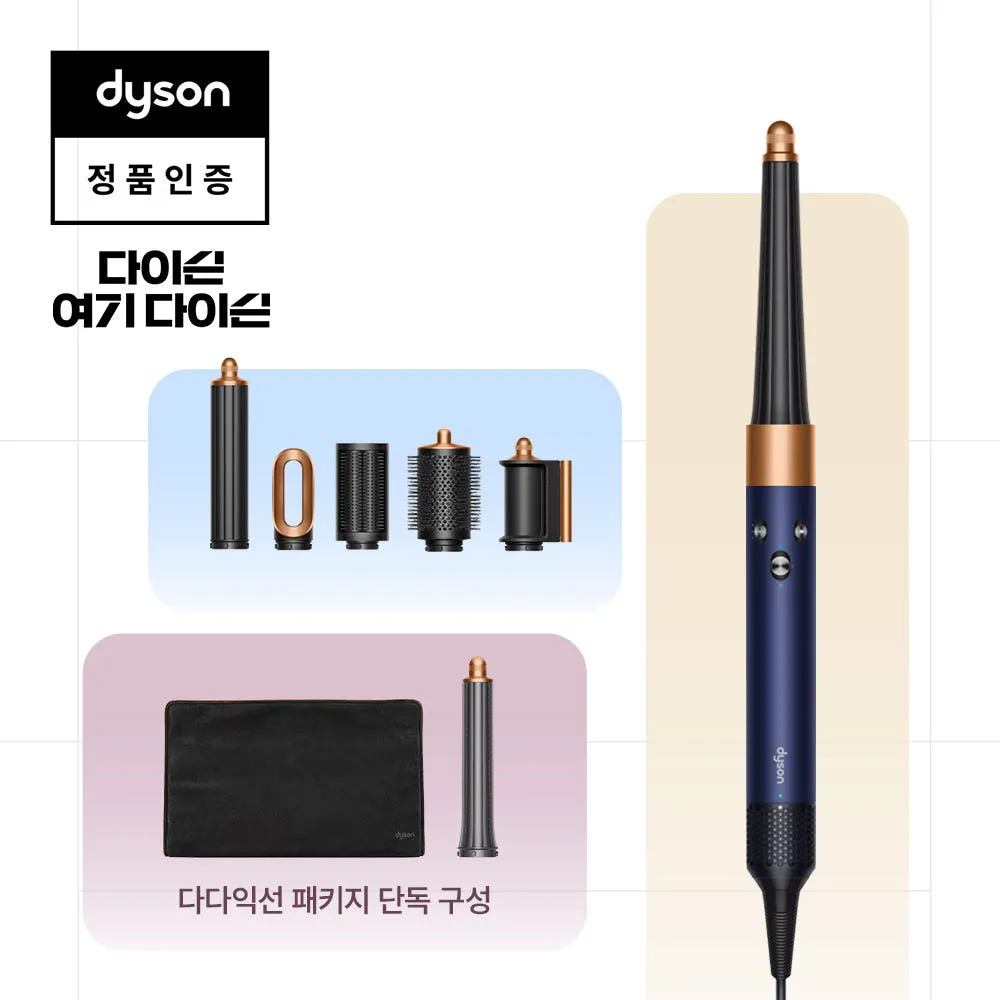 [단독][다다익선 에어랩 패키지] 에어랩 i.d. 멀티 스타일러 앤 드라이어 (블루/코퍼)+ 트래블백+ 30mm롱배럴