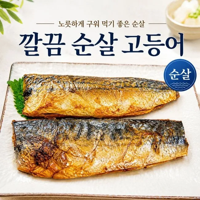 햇썹 깔끔 순살 고등어 250g내외 4팩 8조각 1kg구성품 : 롯데ON