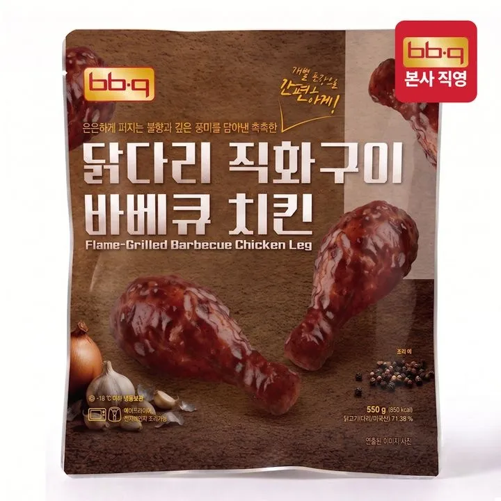 [비비큐][BBQ] 닭다리 직화구이 바베큐 치킨 550g(5개입) x 3팩 : 롯데ON